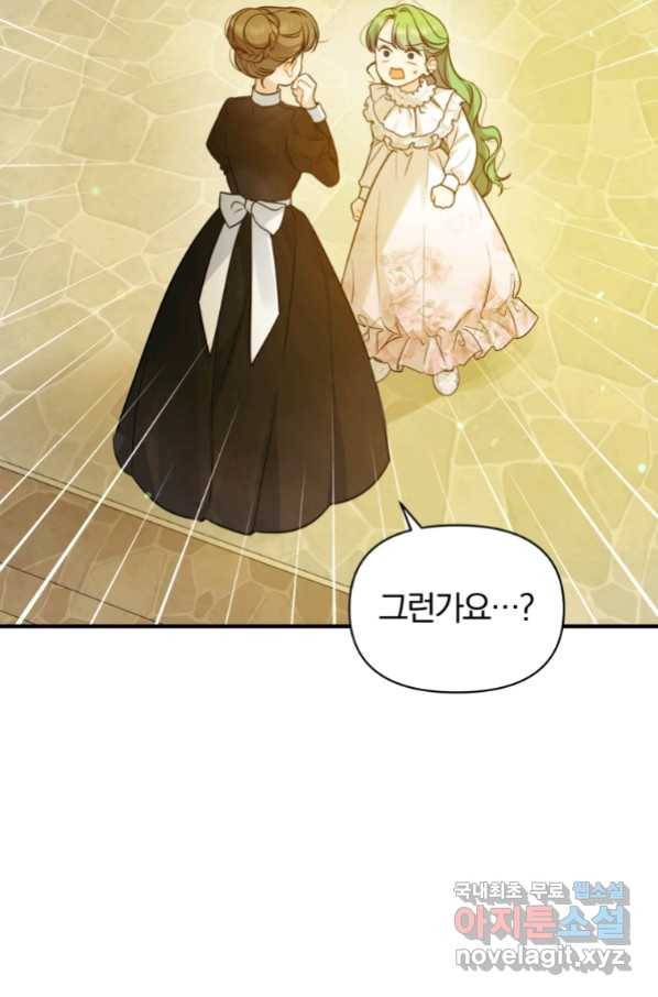 후회 광공의 여동생이 되었다 22화 6