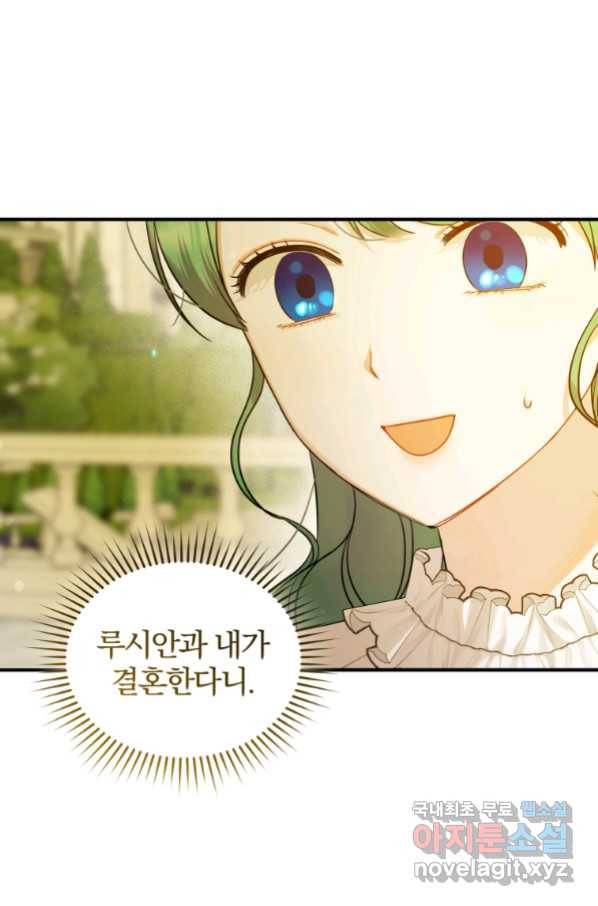후회 광공의 여동생이 되었다 22화 7