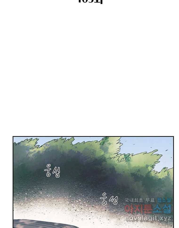 대선비쇼에 어서오세요! 103화 2