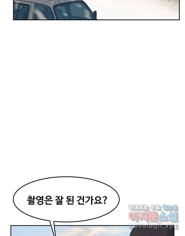 대선비쇼에 어서오세요! 103화 3