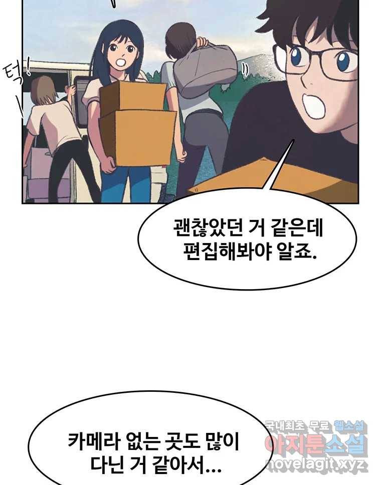 대선비쇼에 어서오세요! 103화 4