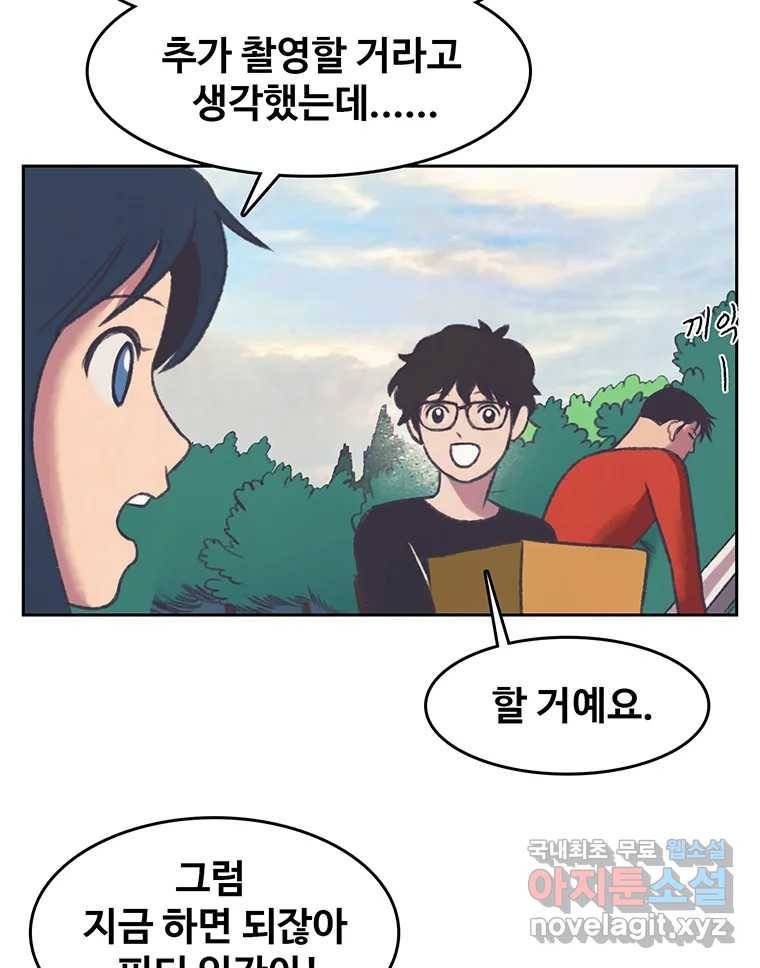대선비쇼에 어서오세요! 103화 5
