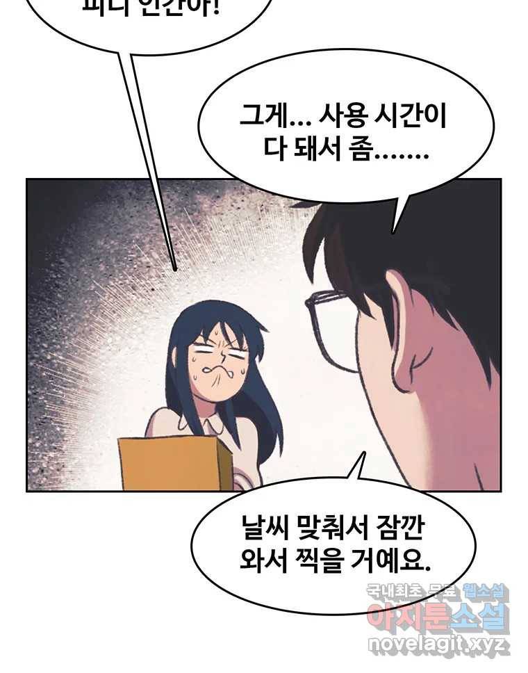 대선비쇼에 어서오세요! 103화 6