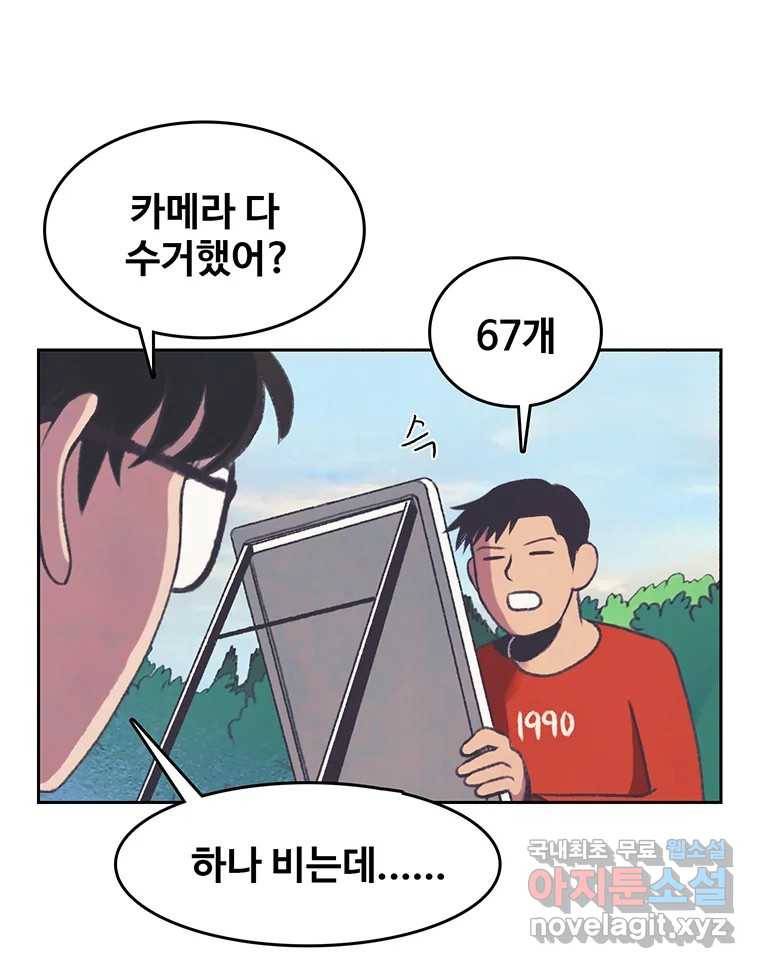 대선비쇼에 어서오세요! 103화 7