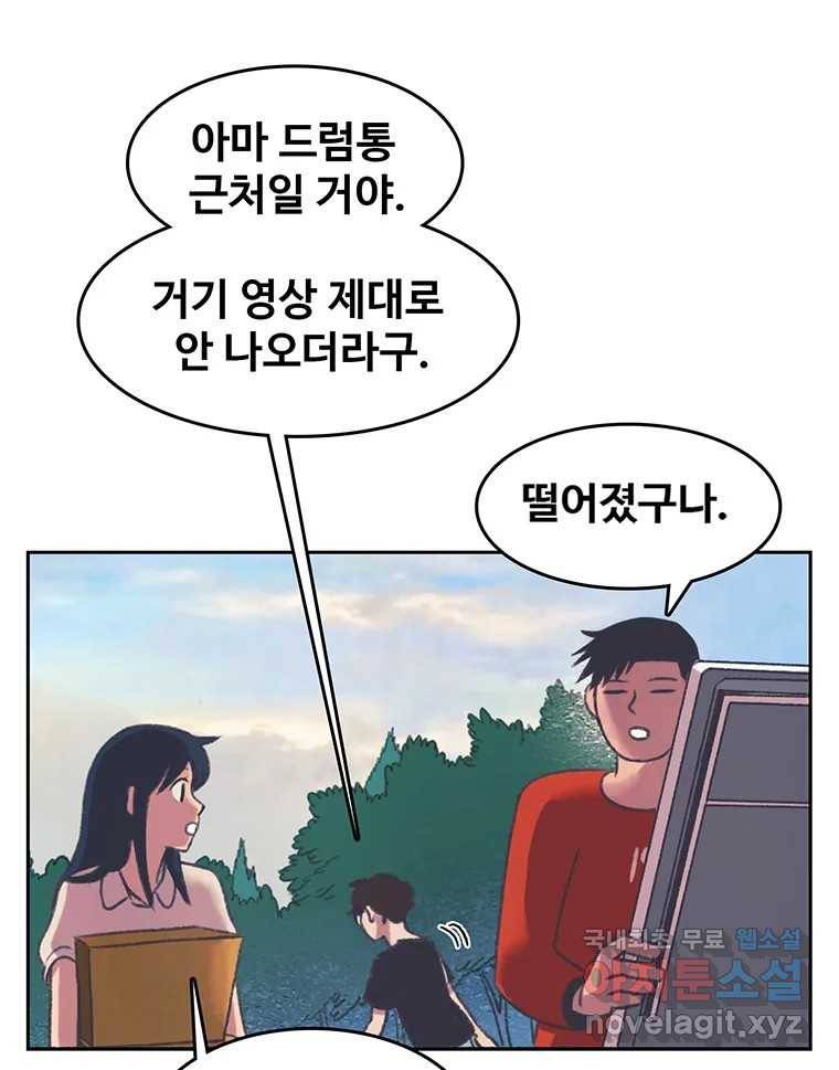 대선비쇼에 어서오세요! 103화 8