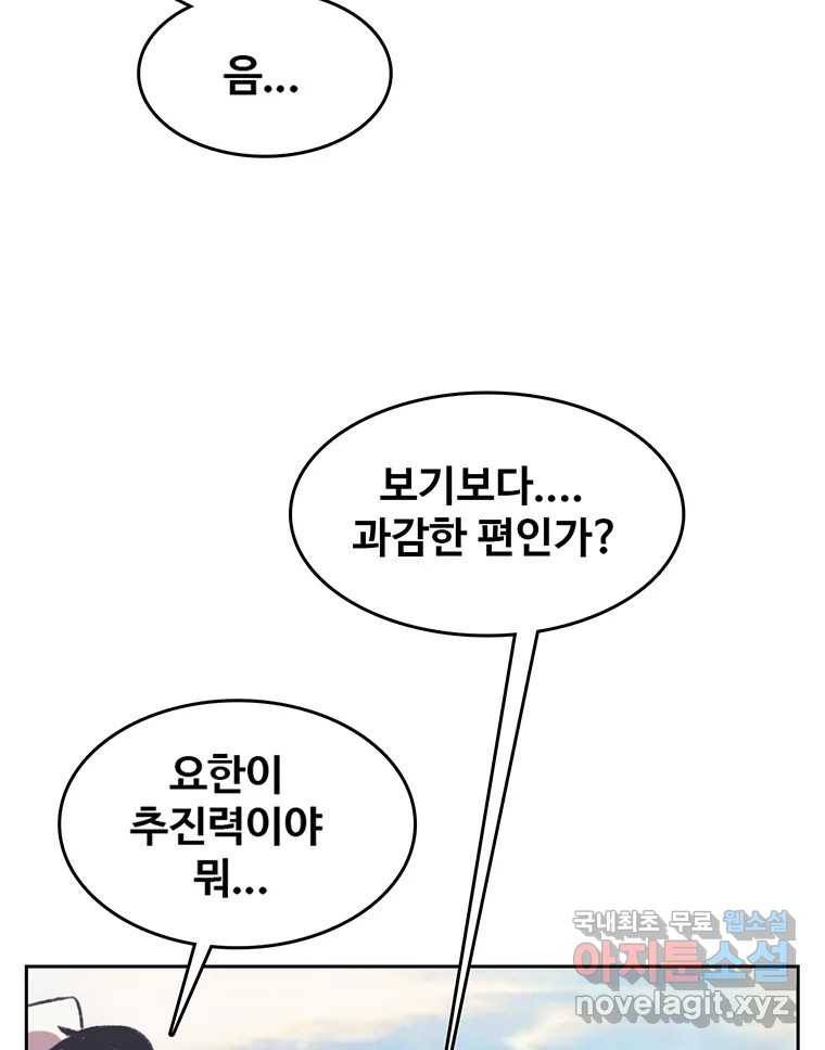 대선비쇼에 어서오세요! 103화 15