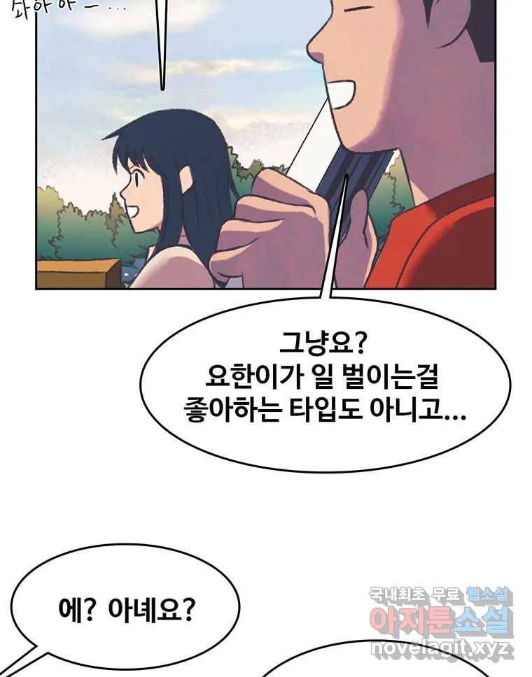 대선비쇼에 어서오세요! 103화 17