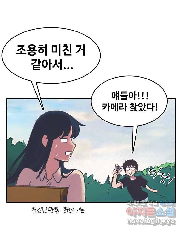 대선비쇼에 어서오세요! 103화 20
