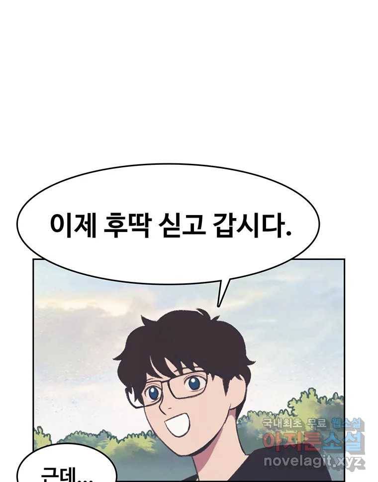 대선비쇼에 어서오세요! 103화 21