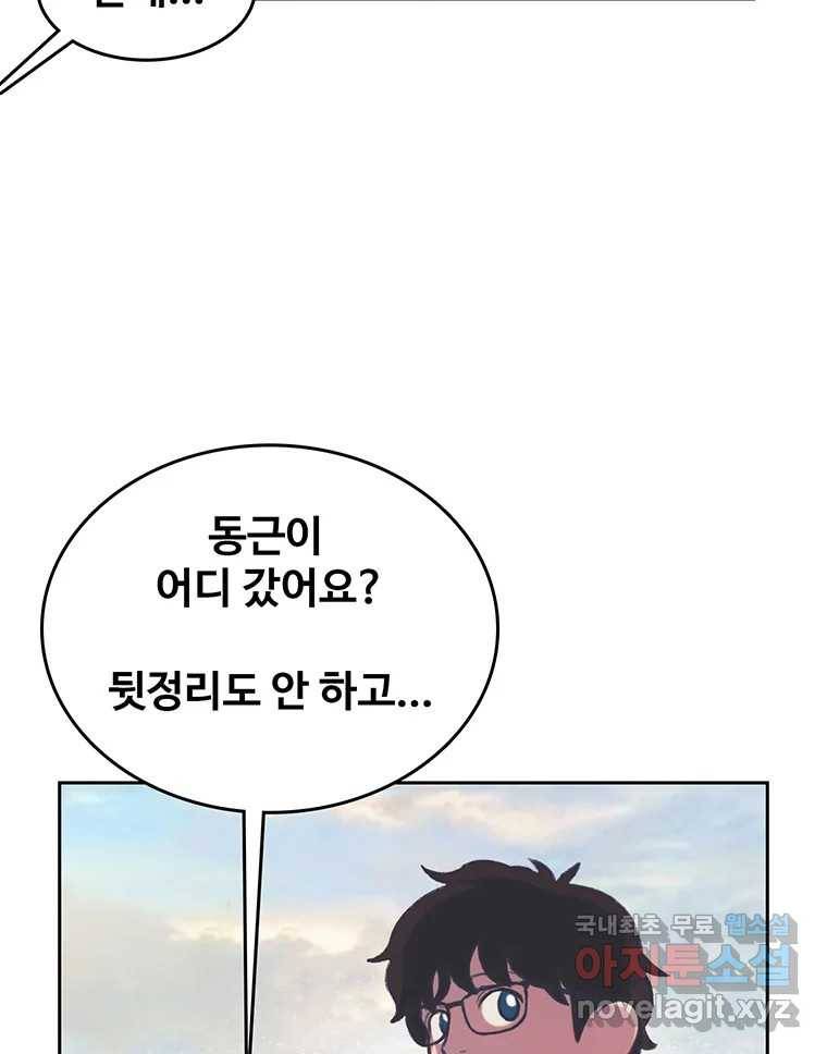 대선비쇼에 어서오세요! 103화 22
