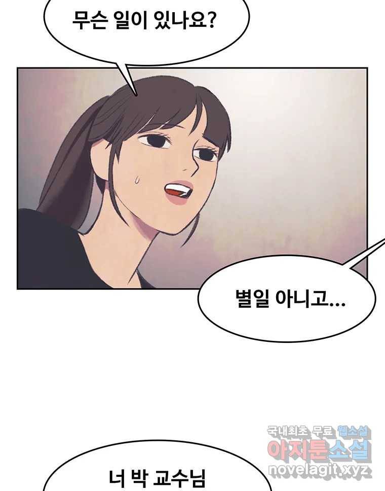 대선비쇼에 어서오세요! 103화 25