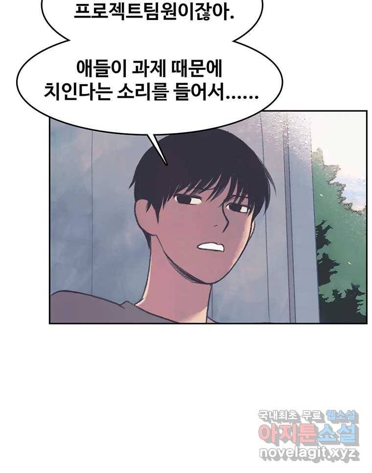 대선비쇼에 어서오세요! 103화 26