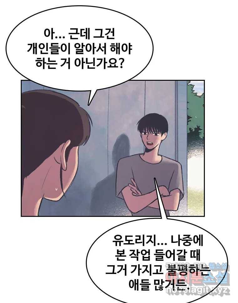 대선비쇼에 어서오세요! 103화 27