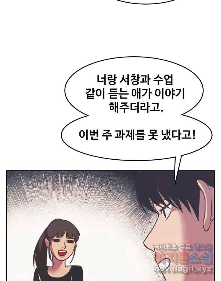 대선비쇼에 어서오세요! 103화 28