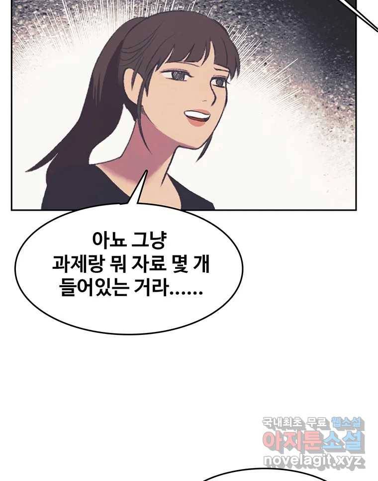 대선비쇼에 어서오세요! 103화 30