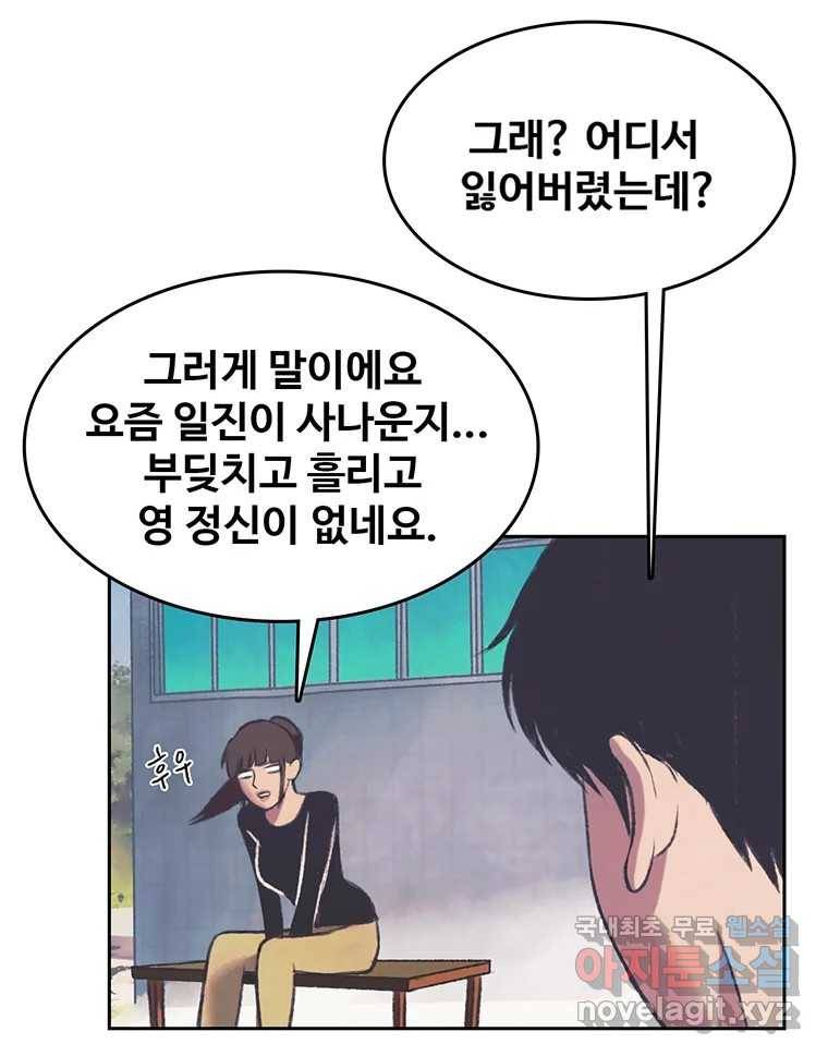 대선비쇼에 어서오세요! 103화 32