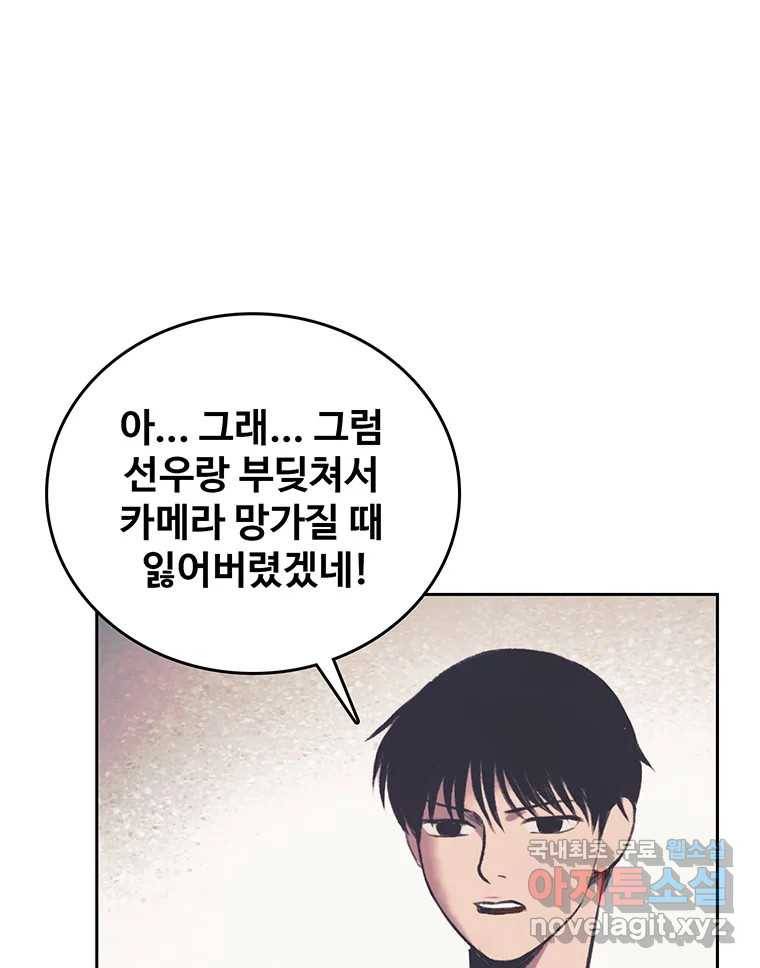 대선비쇼에 어서오세요! 103화 33