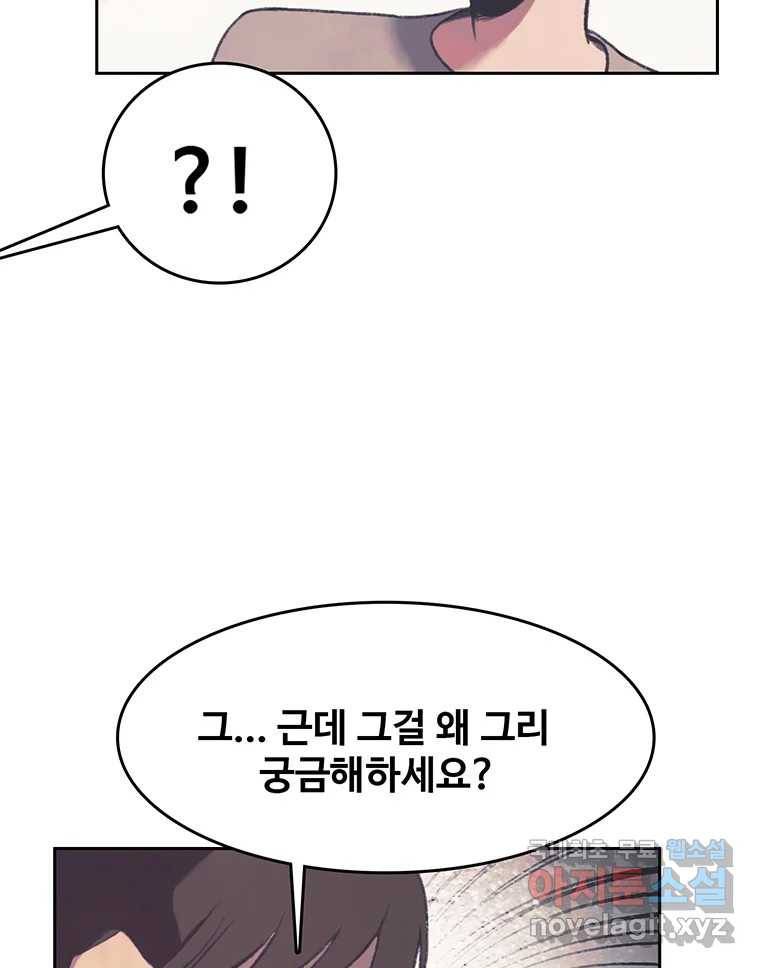 대선비쇼에 어서오세요! 103화 34