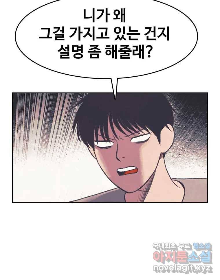 대선비쇼에 어서오세요! 103화 38