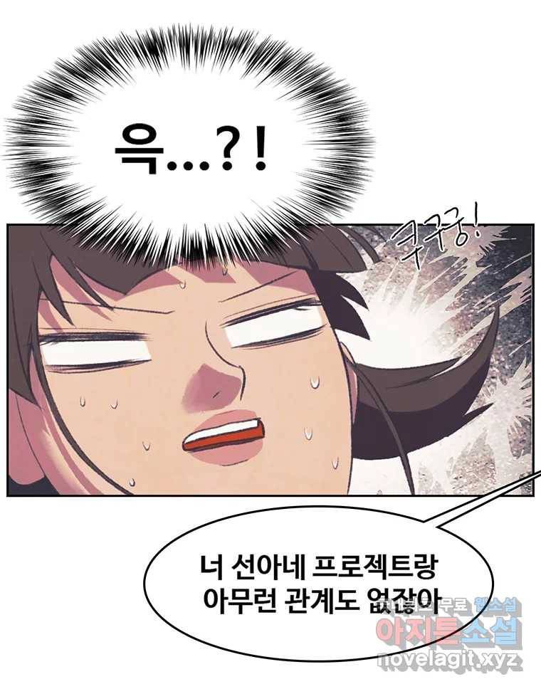 대선비쇼에 어서오세요! 103화 39