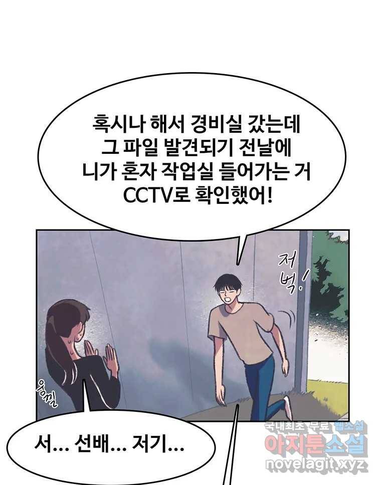 대선비쇼에 어서오세요! 103화 41