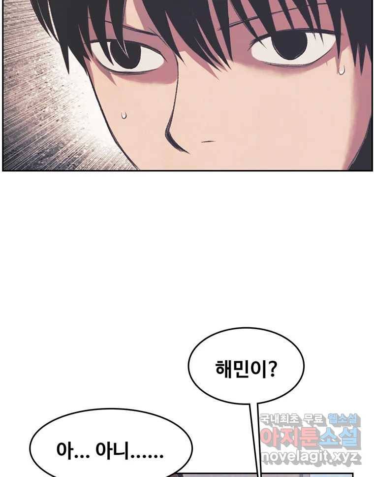 대선비쇼에 어서오세요! 103화 45
