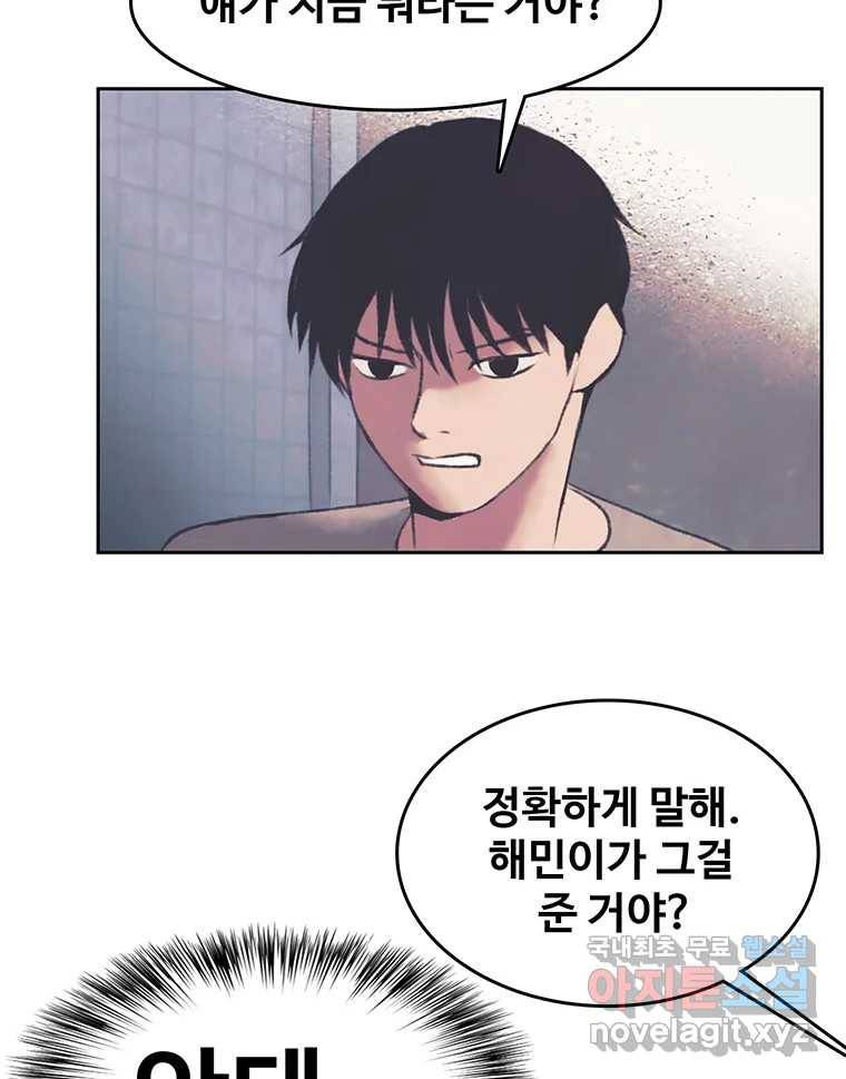 대선비쇼에 어서오세요! 103화 48