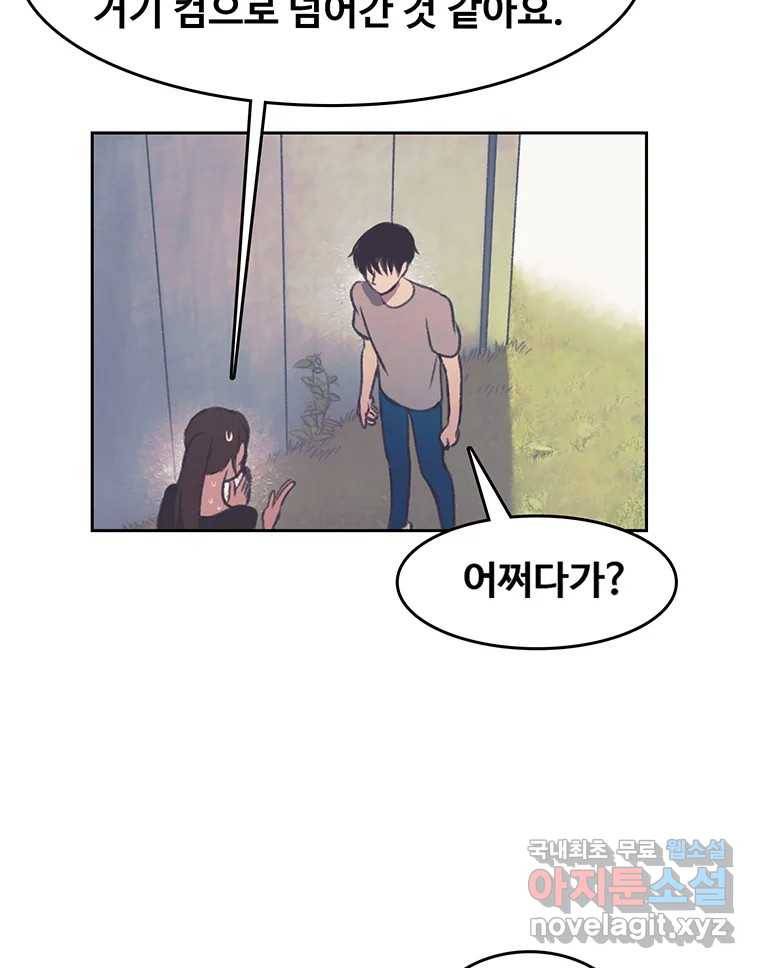 대선비쇼에 어서오세요! 103화 50