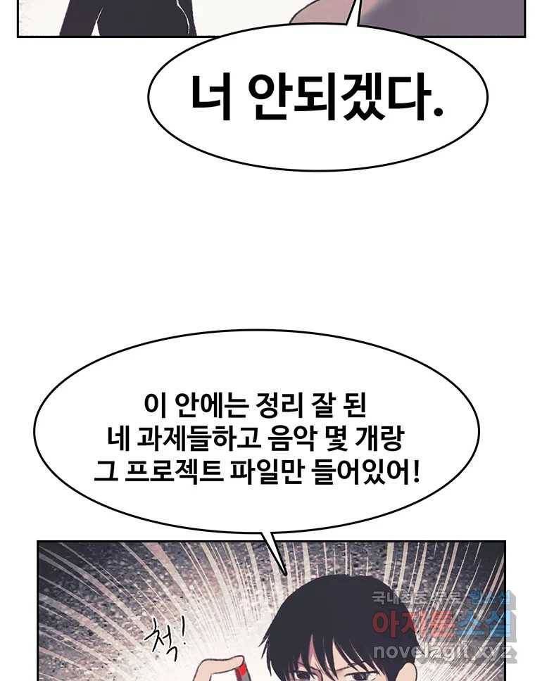 대선비쇼에 어서오세요! 103화 55