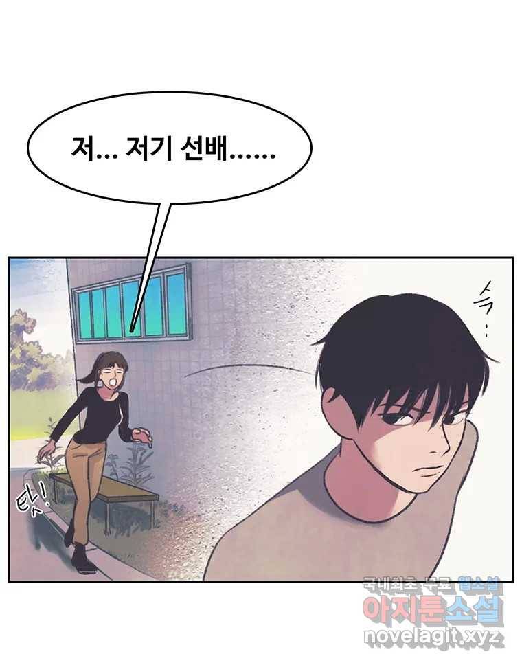 대선비쇼에 어서오세요! 103화 58
