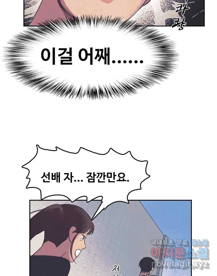 대선비쇼에 어서오세요! 103화 60