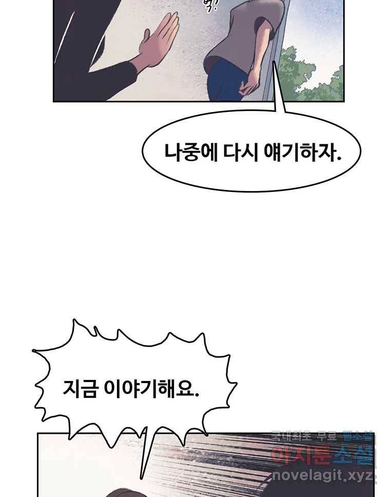 대선비쇼에 어서오세요! 103화 61
