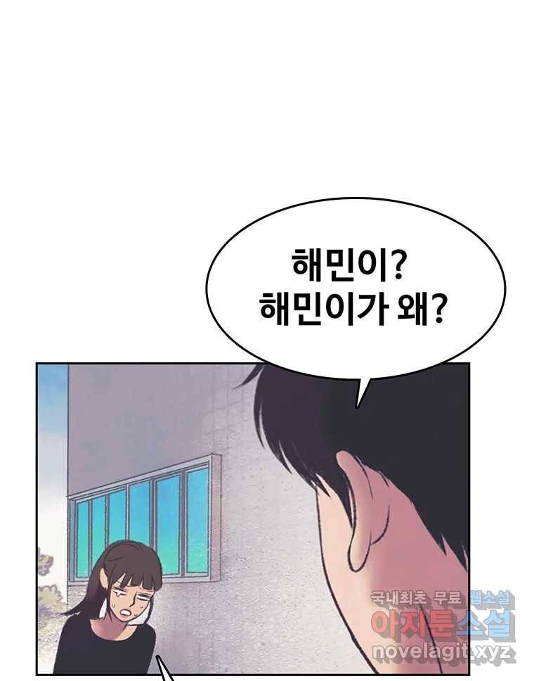 대선비쇼에 어서오세요! 103화 67