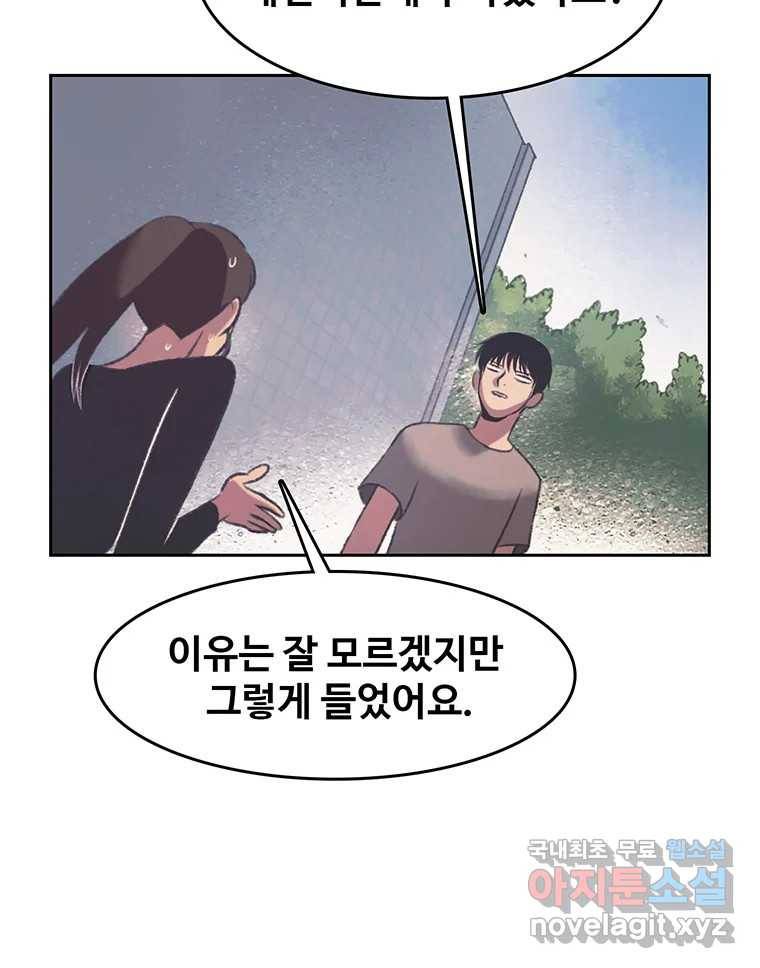 대선비쇼에 어서오세요! 103화 70