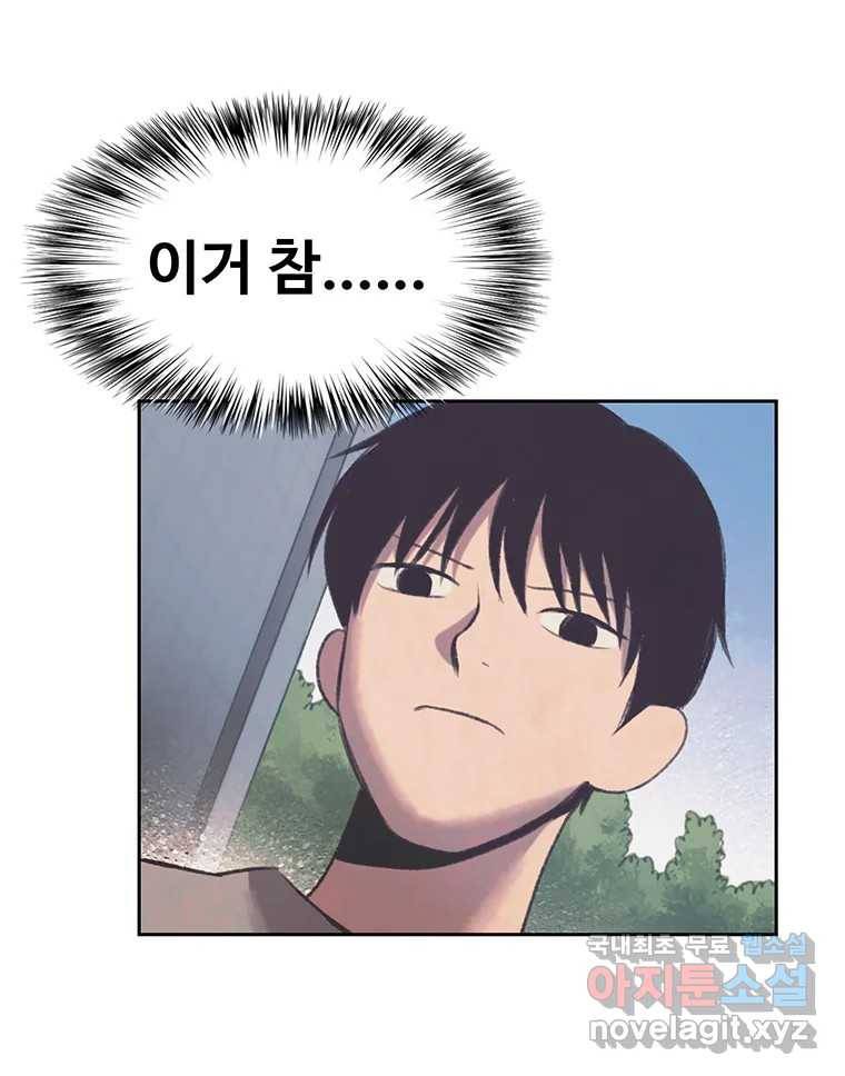 대선비쇼에 어서오세요! 103화 71