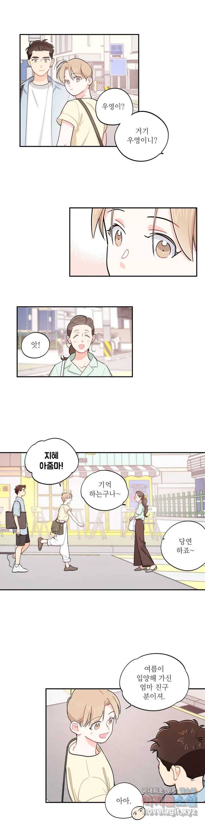 도둑의 별 33화 1