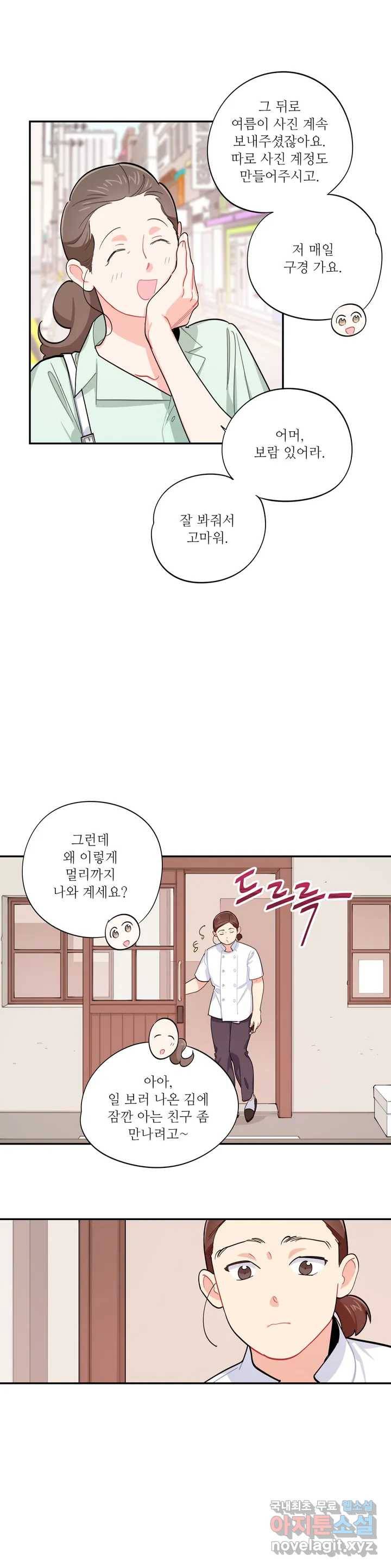 도둑의 별 33화 2