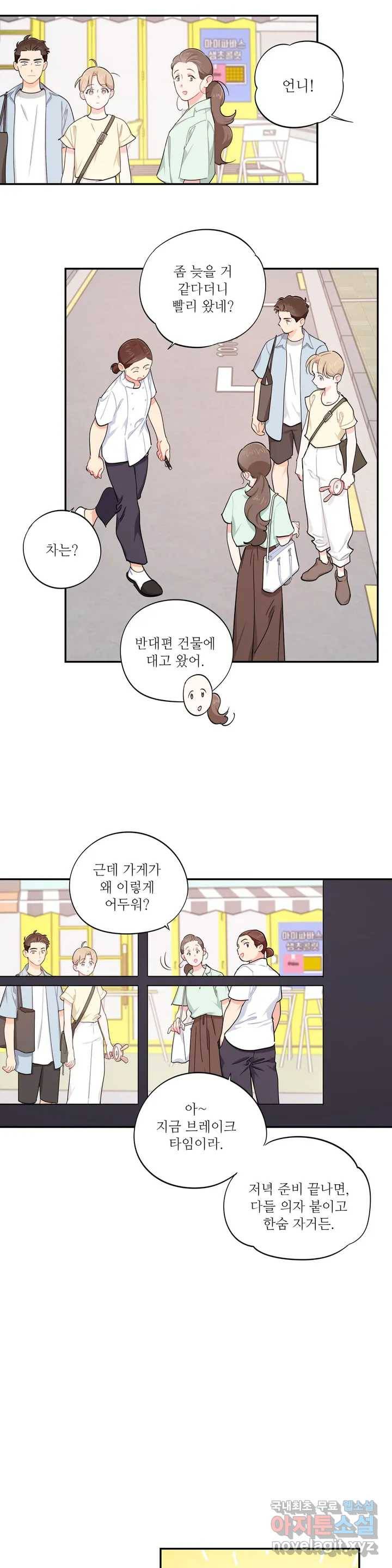 도둑의 별 33화 3