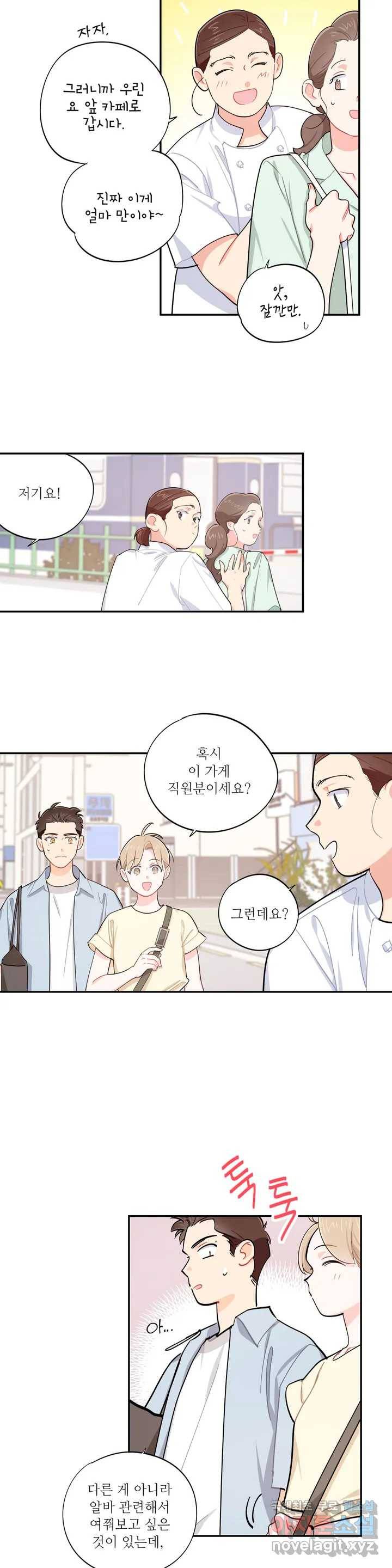 도둑의 별 33화 4