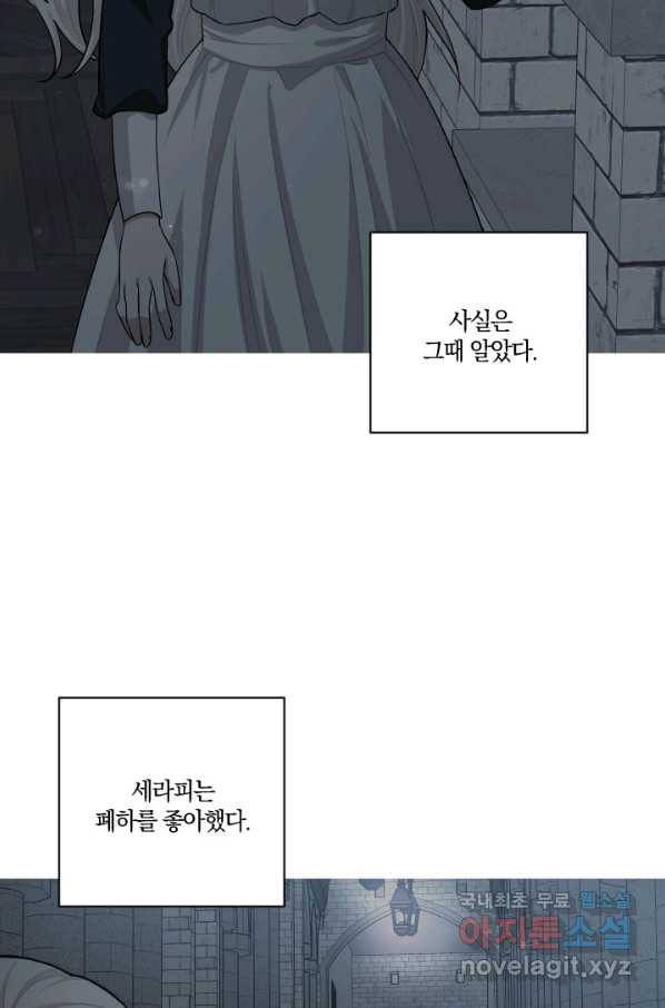 TL 소설 속 시녀가 되었습니다 69화 2
