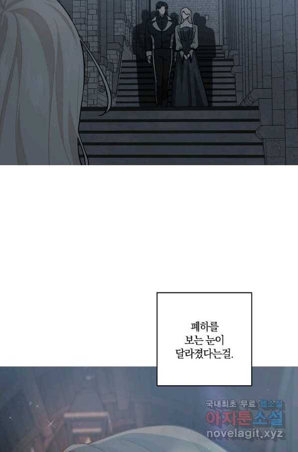 TL 소설 속 시녀가 되었습니다 69화 3