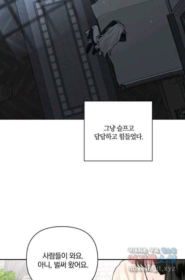 TL 소설 속 시녀가 되었습니다 69화 6
