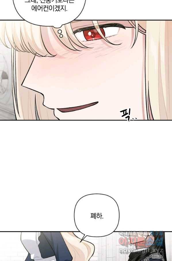 TL 소설 속 시녀가 되었습니다 69화 11