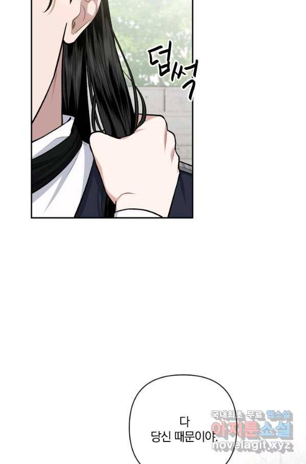 TL 소설 속 시녀가 되었습니다 69화 13