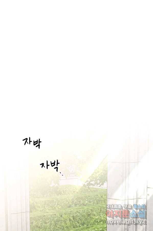TL 소설 속 시녀가 되었습니다 69화 18