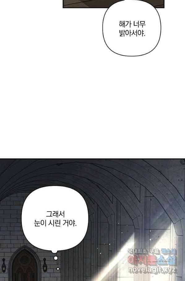 TL 소설 속 시녀가 되었습니다 69화 22