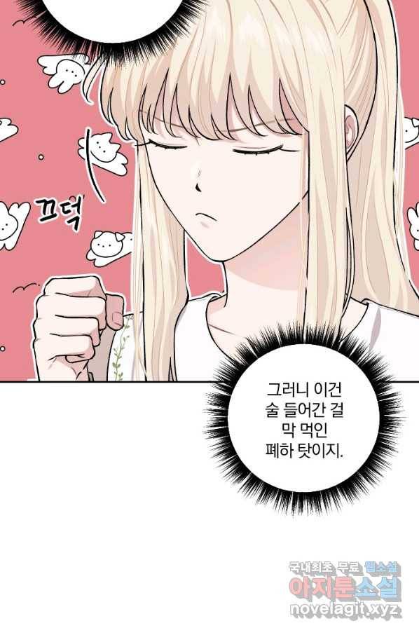 TL 소설 속 시녀가 되었습니다 69화 28