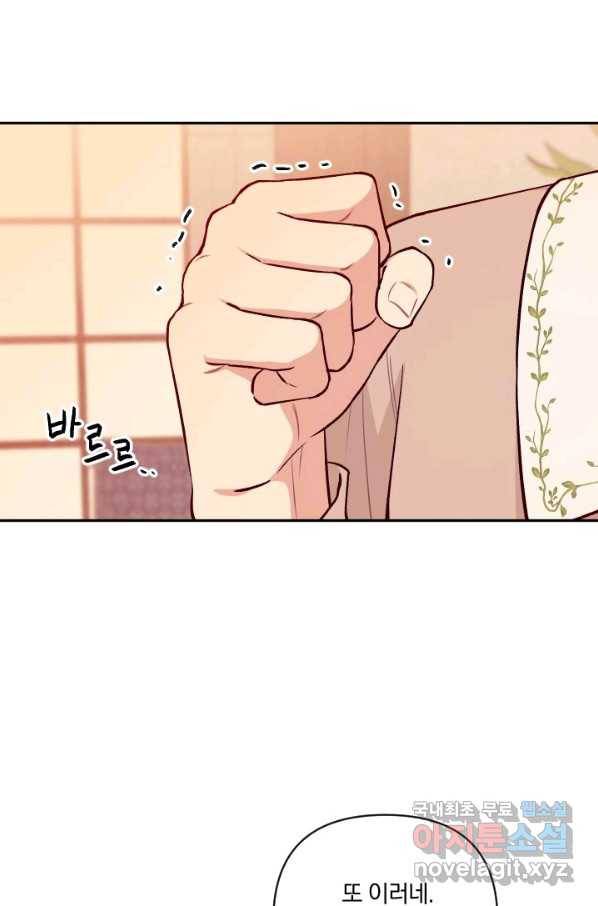 TL 소설 속 시녀가 되었습니다 69화 29