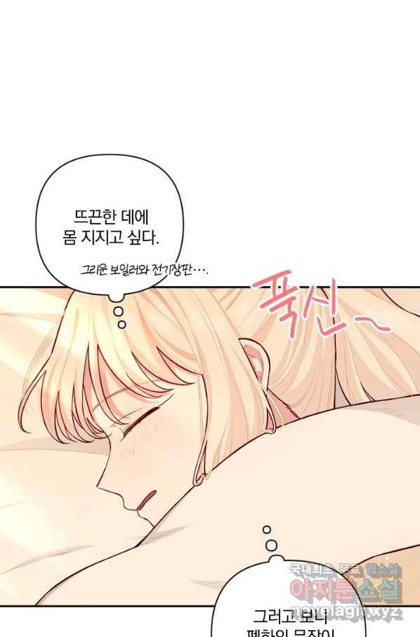 TL 소설 속 시녀가 되었습니다 69화 32