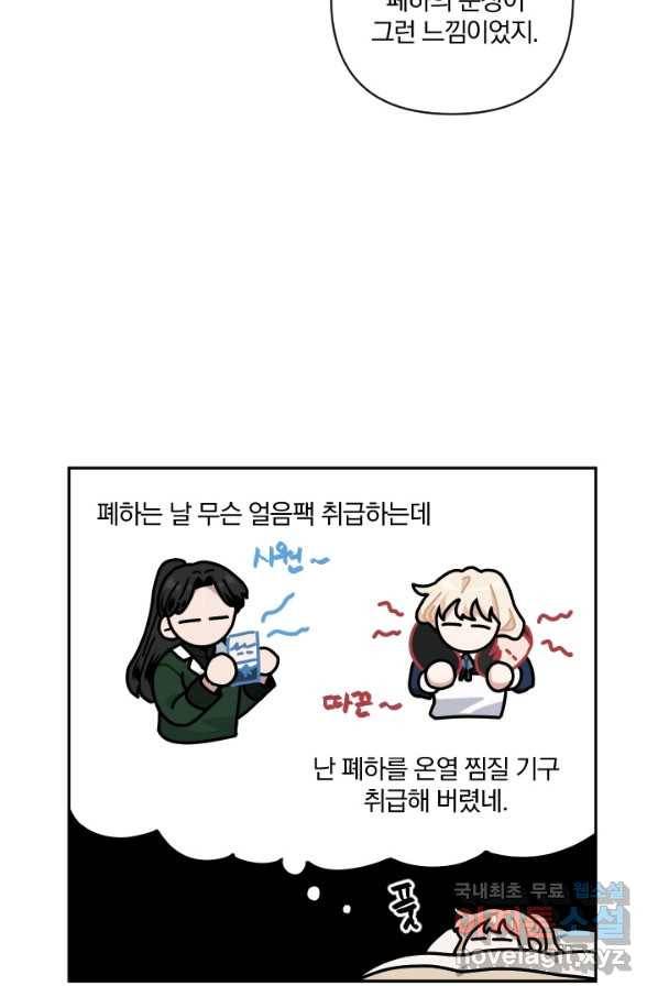 TL 소설 속 시녀가 되었습니다 69화 33